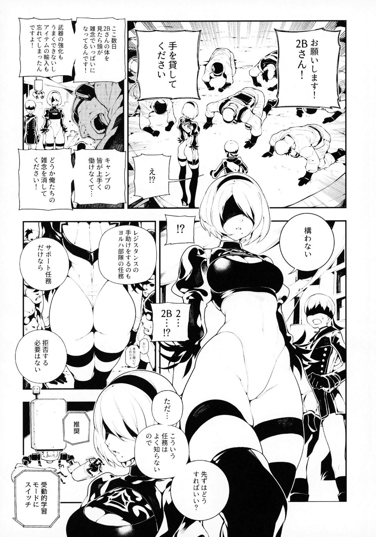 NieR:2BR18 page 4 full