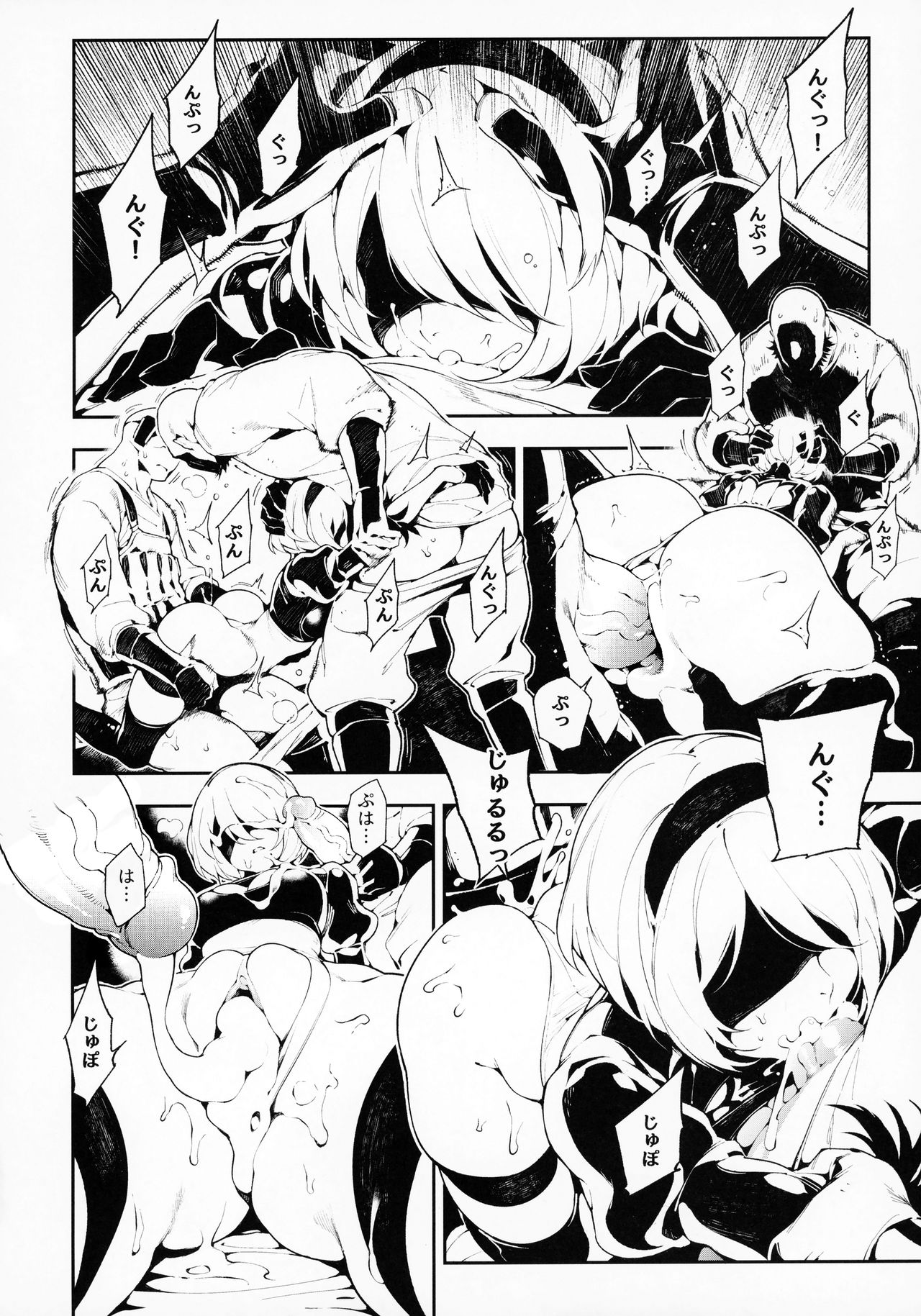 NieR:2BR18 page 5 full