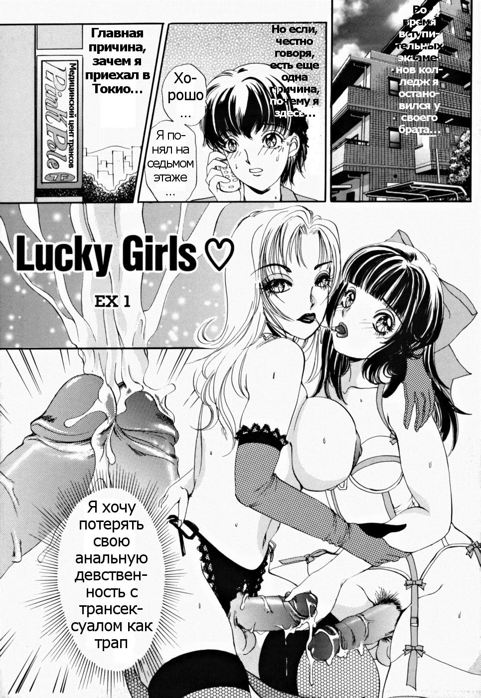 T.S. I LOVE YOU... 2 - Ch. 15 page 1 full