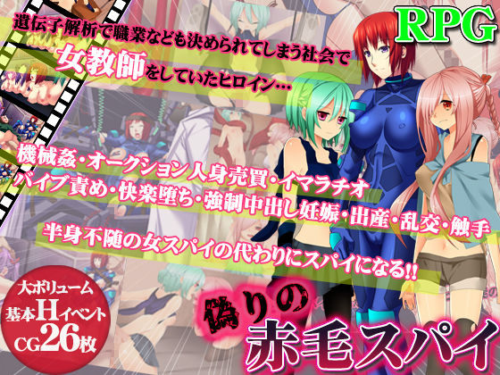 Itsuwari no Akage Spy page 1 full