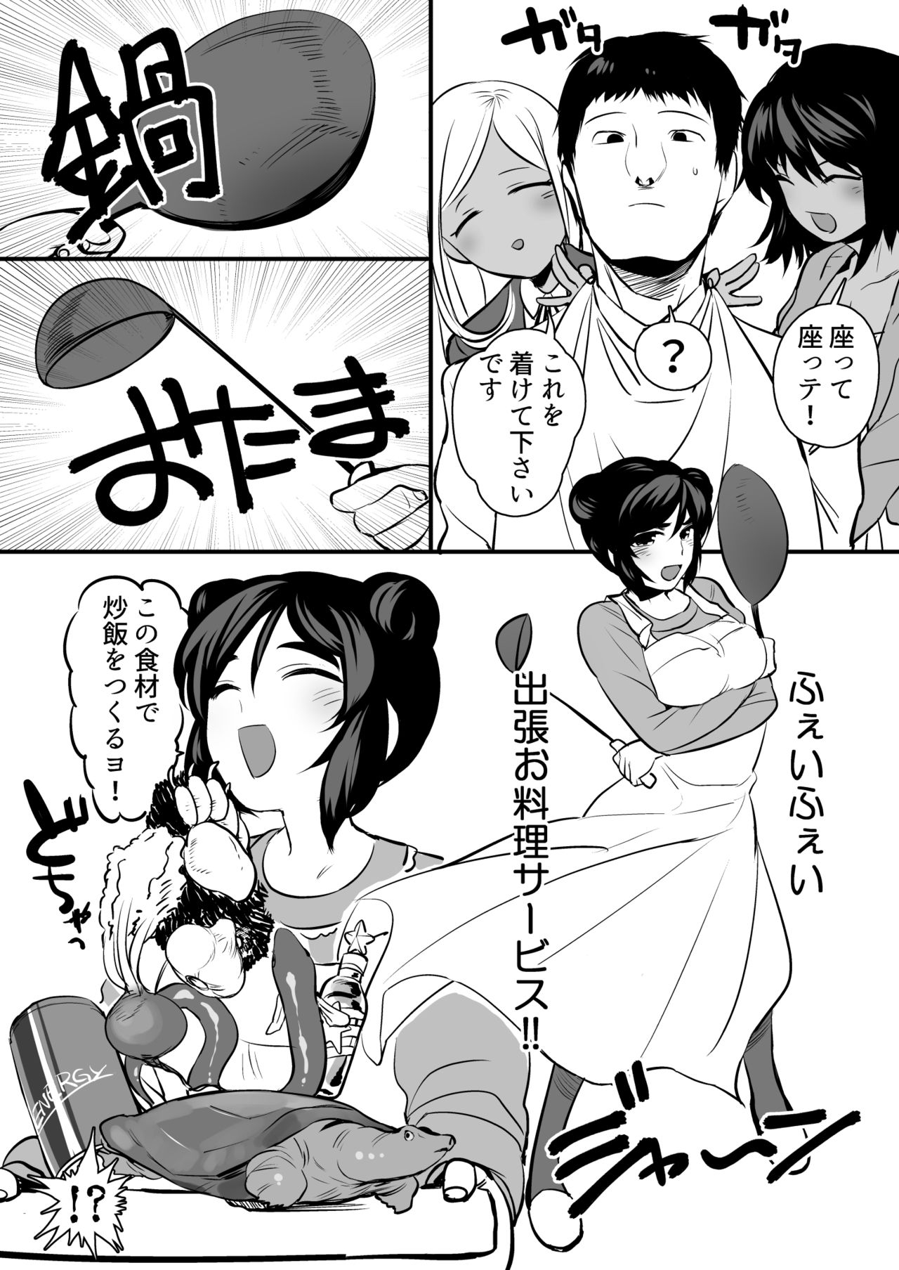 C.G.O.H page 6 full