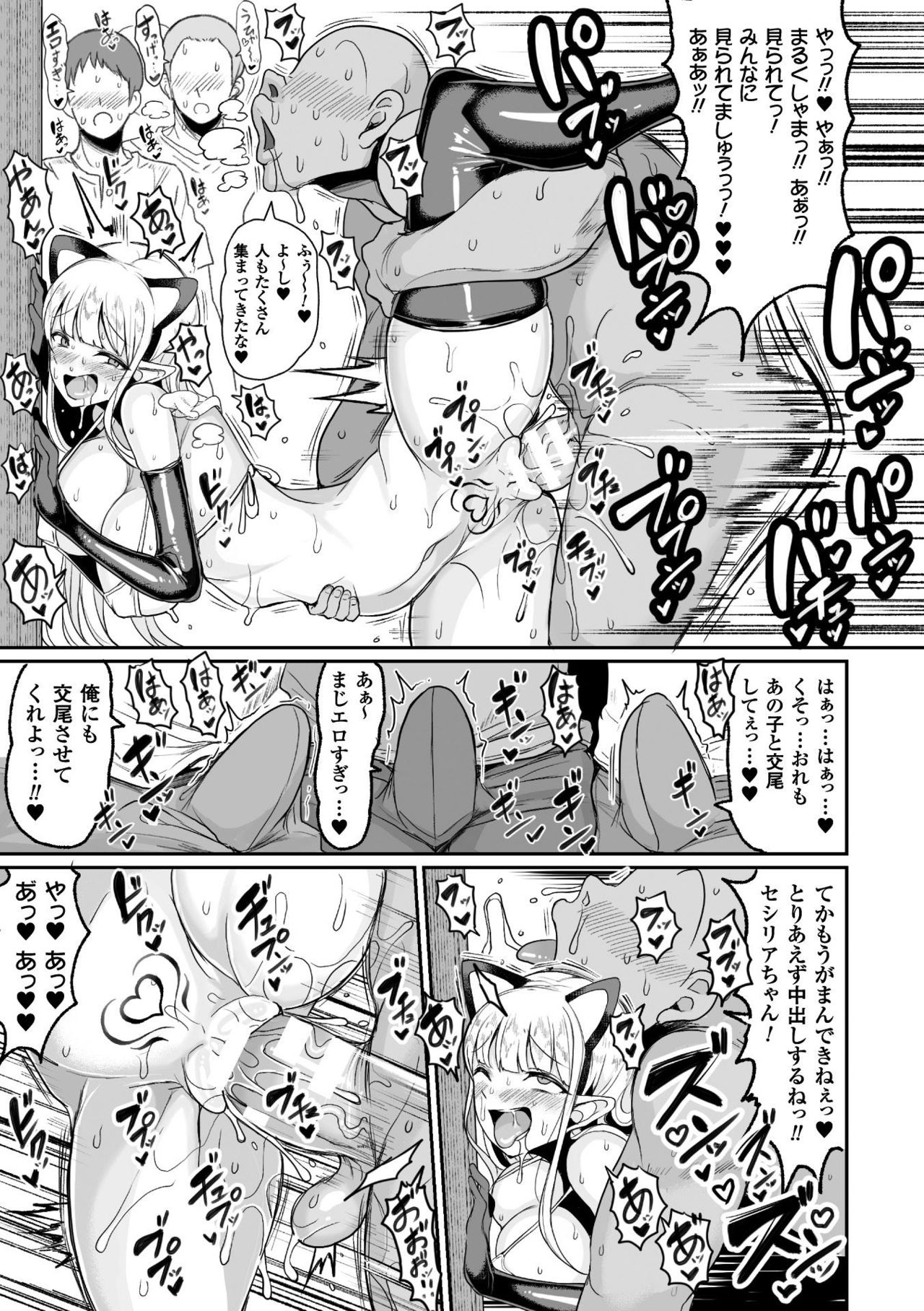 Tanetsuke Colosseum! Episode 2 page 7 full