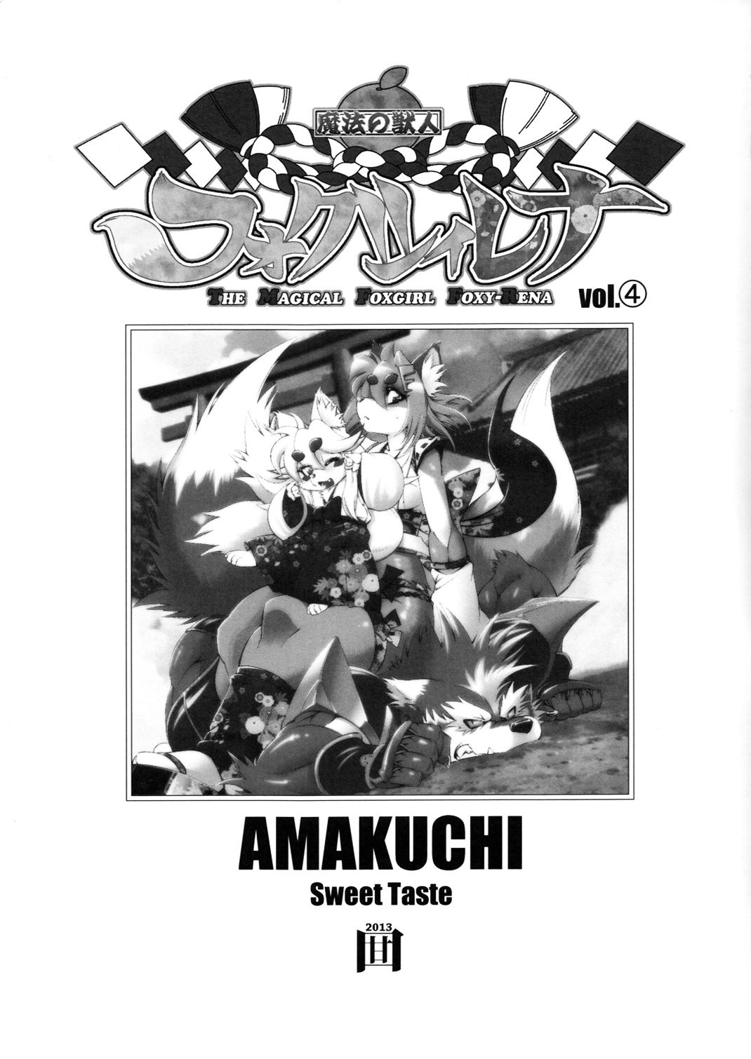 Mahou no Juujin Foxy Rena 4 - The Magical Foxgirl Foxy Rena 4 page 2 full