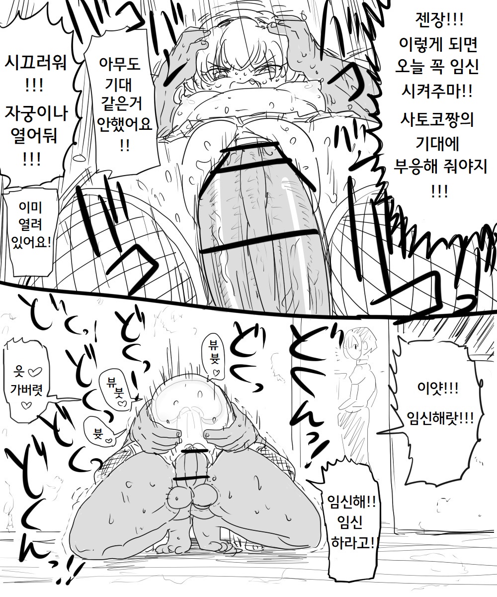 Satoko to Bukatsu no Nichijou | 사토코와 부할동 일상 page 4 full