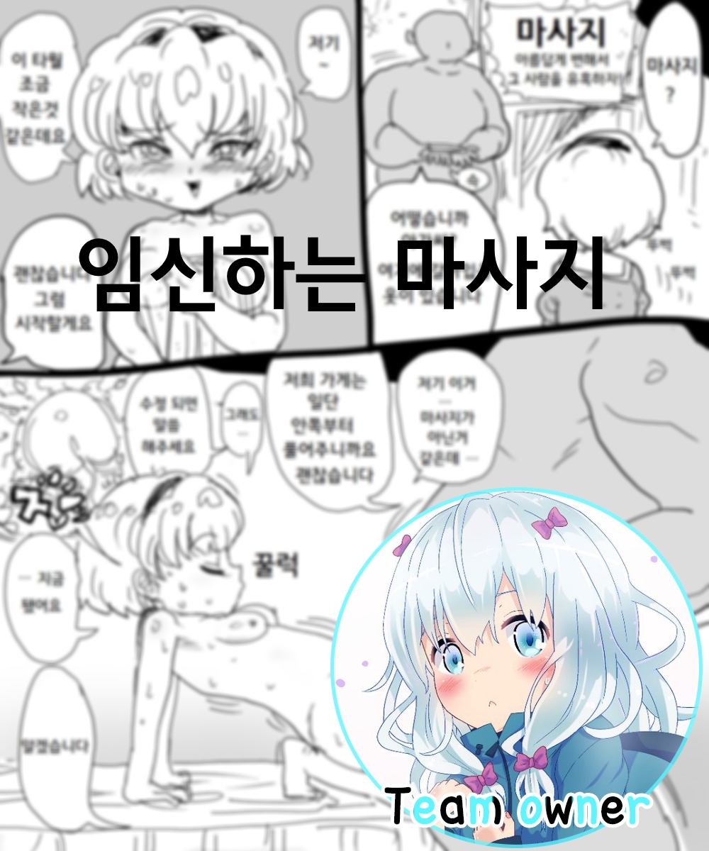 Satoko to Bukatsu no Nichijou | 사토코와 부할동 일상 page 6 full