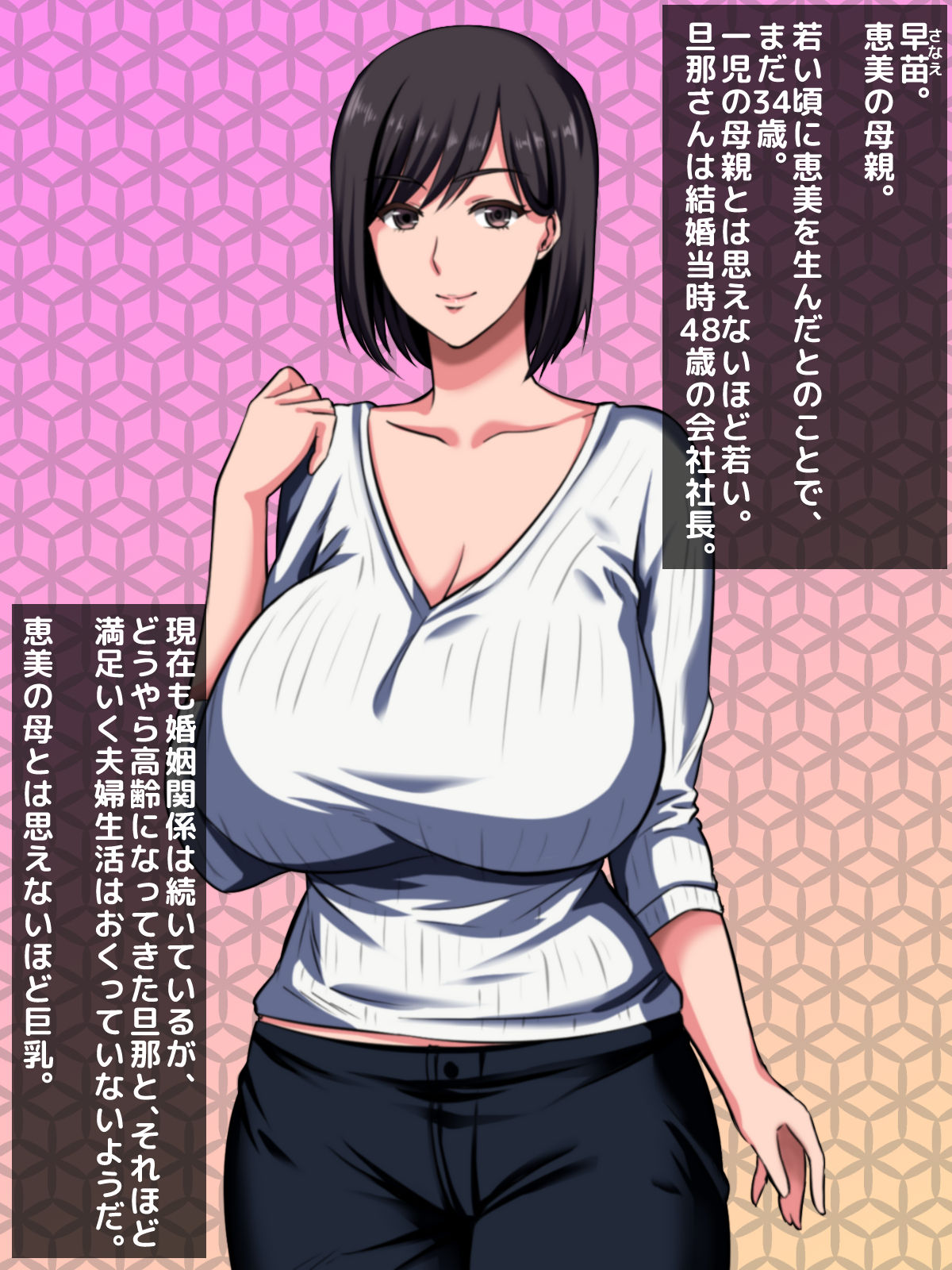 Kobamikirezu ni Musume o Uragicchau Kanojo no Haha ~Datte Otto wa Mou Toshi dashi, Sonna ni Honki de Aishiteru toka Kudokaretara Watashi Mou...~ page 5 full