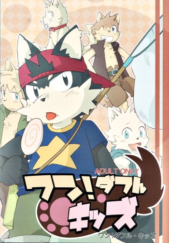 Won! Derful Kiss cover