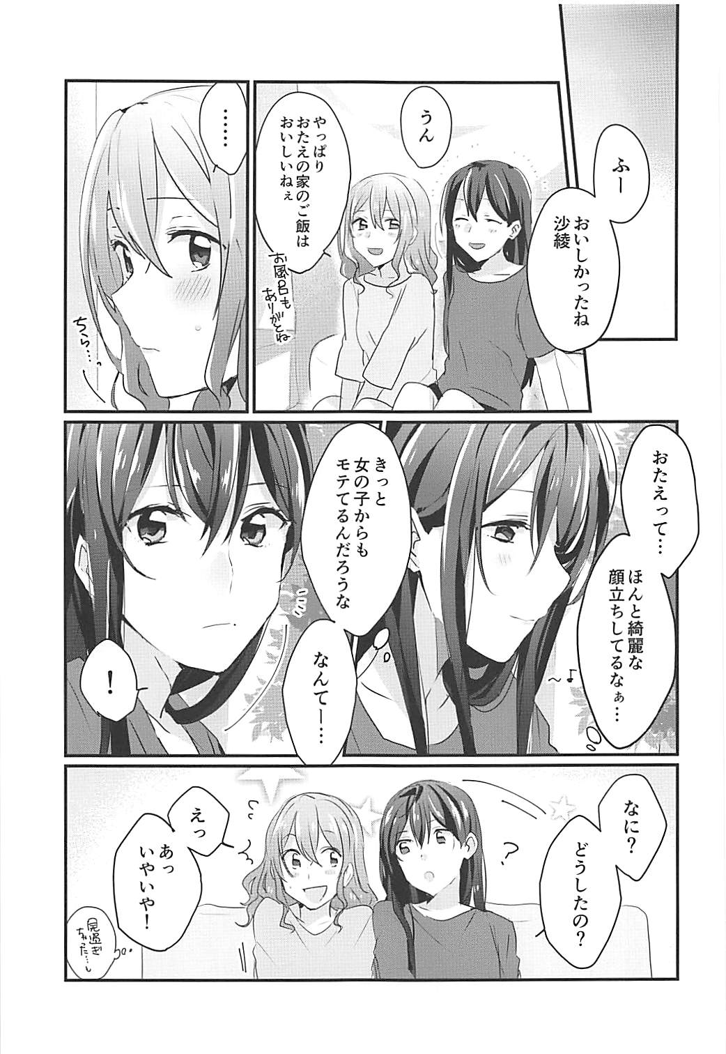 Kiss Shite Motto Shiritai page 4 full