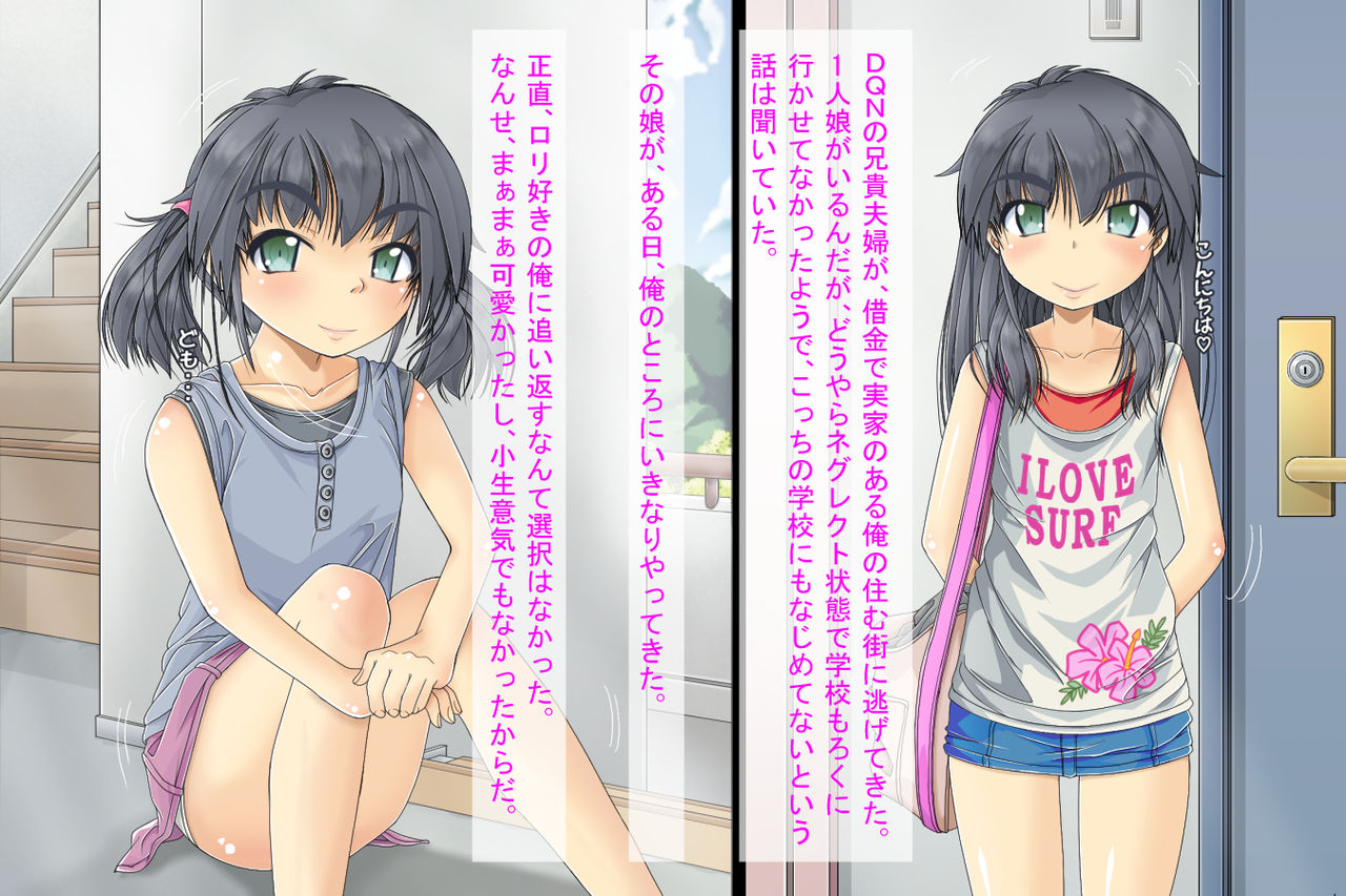 Aniki no Musume ga Sex Suki Datta node, Iroiro Ijou ni Choukyou Shichaimashita! page 2 full