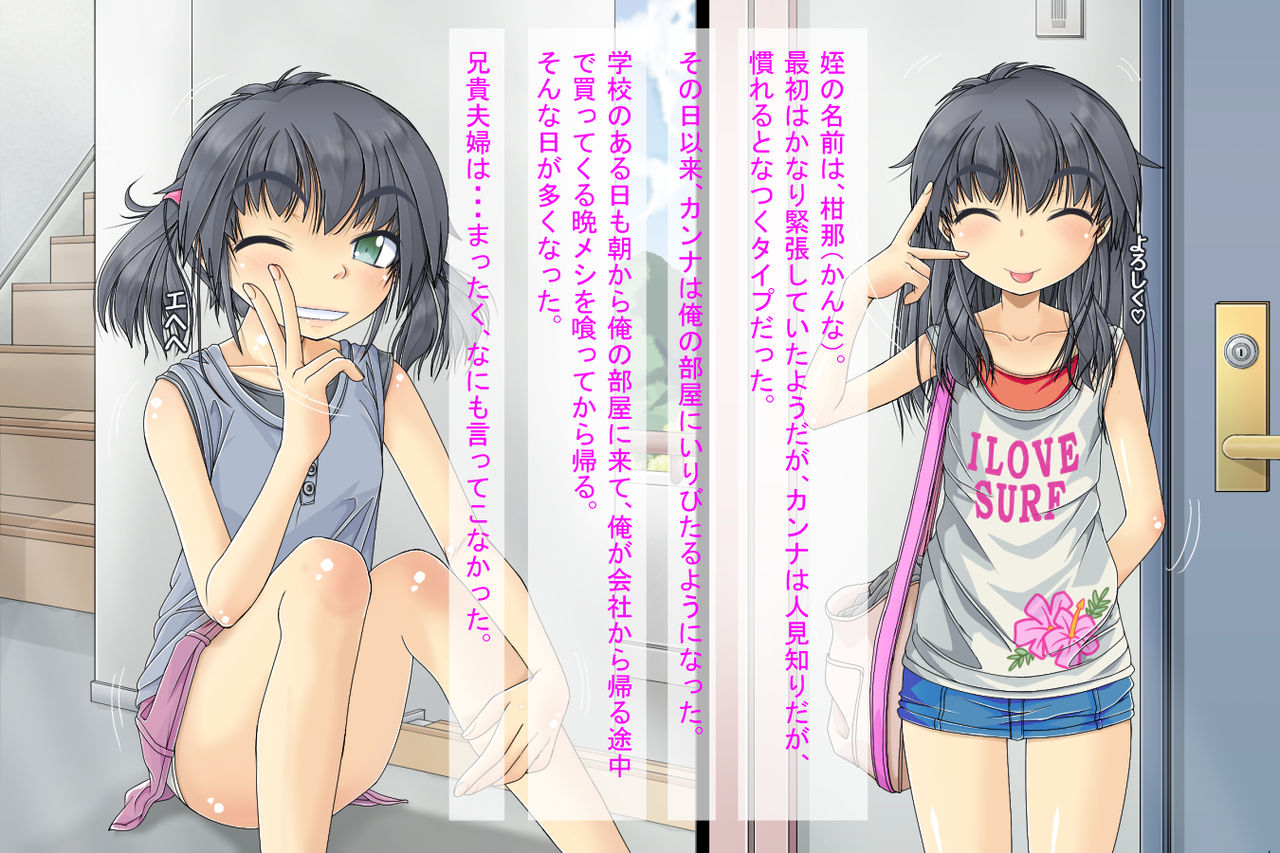 Aniki no Musume ga Sex Suki Datta node, Iroiro Ijou ni Choukyou Shichaimashita! page 3 full