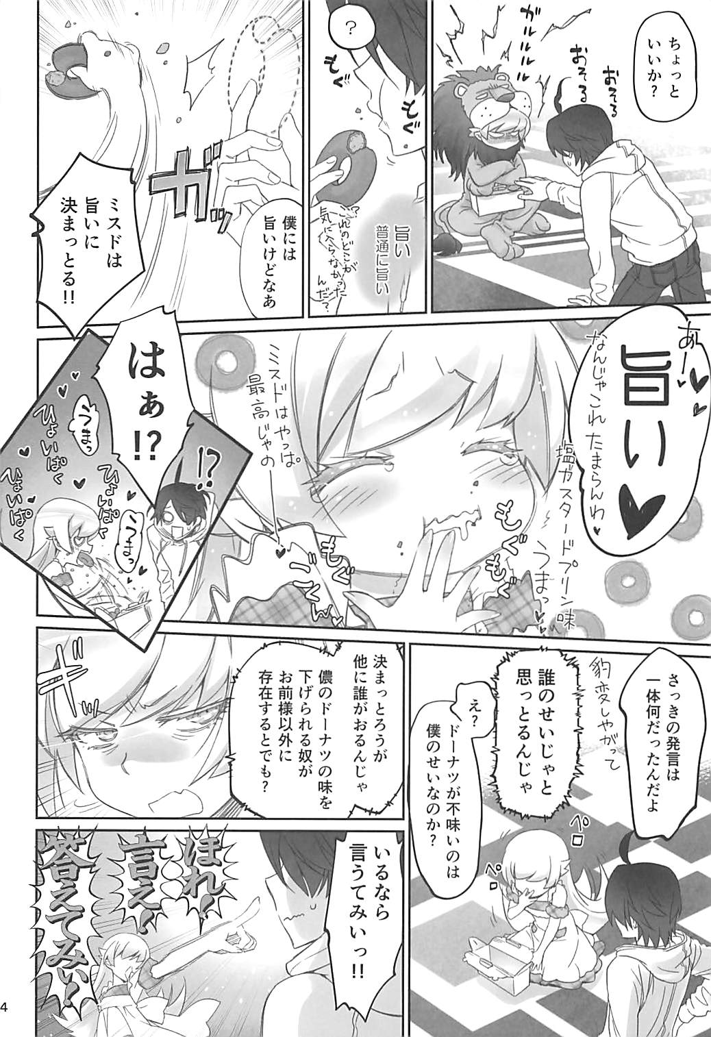 Shinobu Appetite page 3 full
