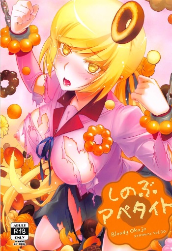 Shinobu Appetite cover