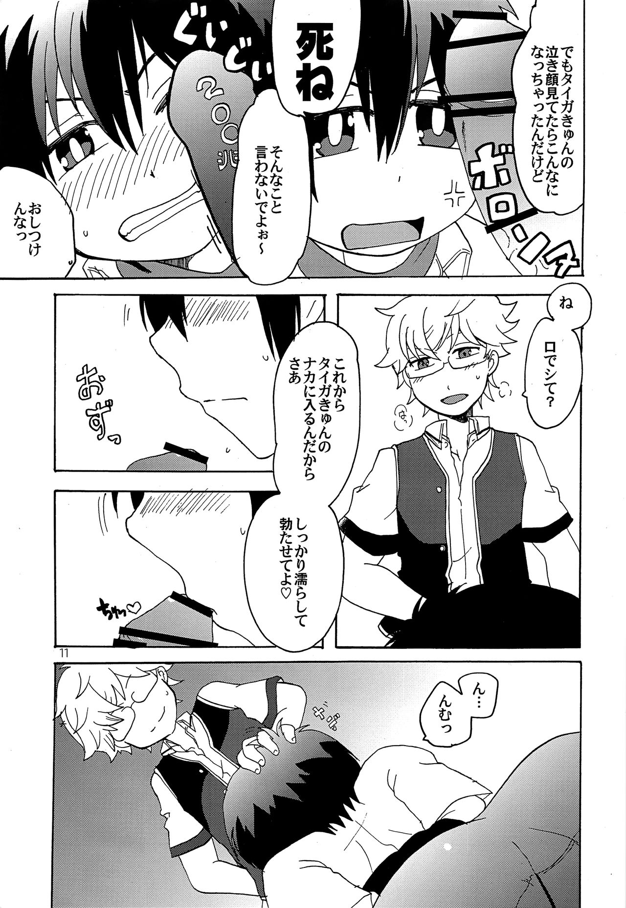 Make it! page 10 full