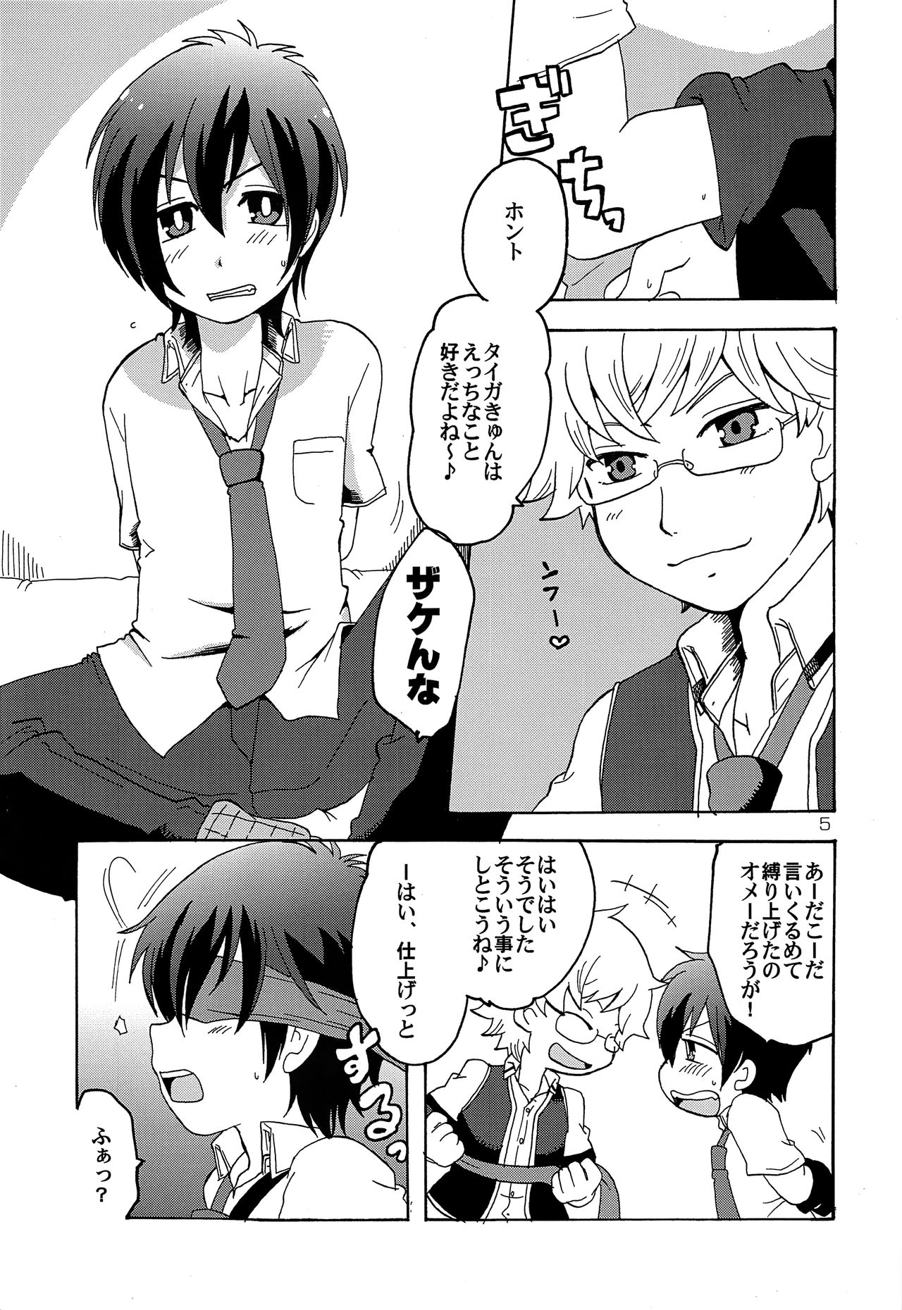Make it! page 4 full