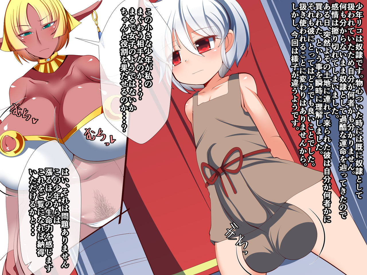 X-sai de Gyakutama!? Royal Elf to Icha Pako! page 2 full