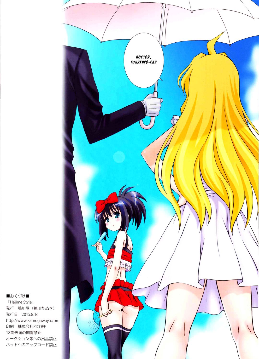 Hajime Style page 8 full