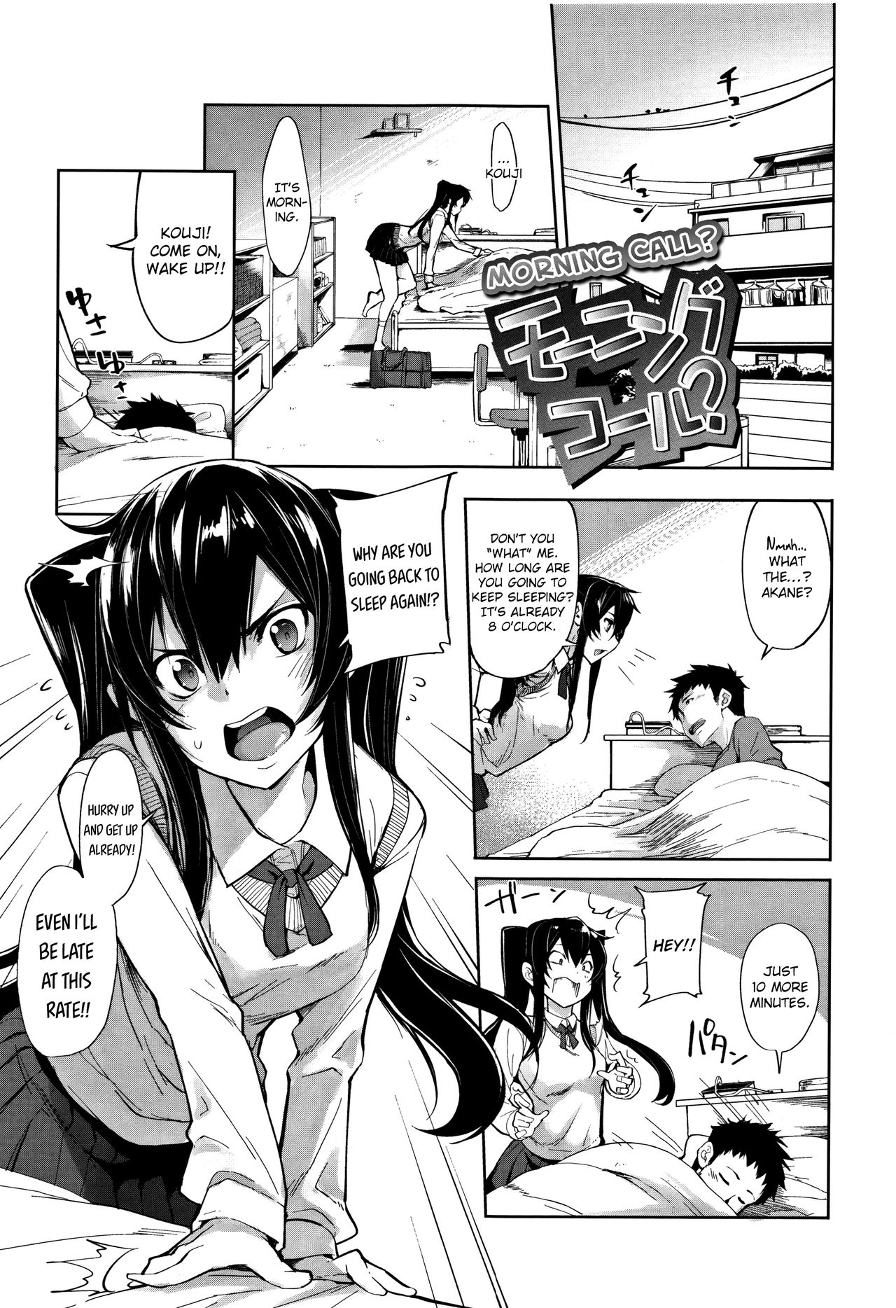 Morning Call? page 1 full