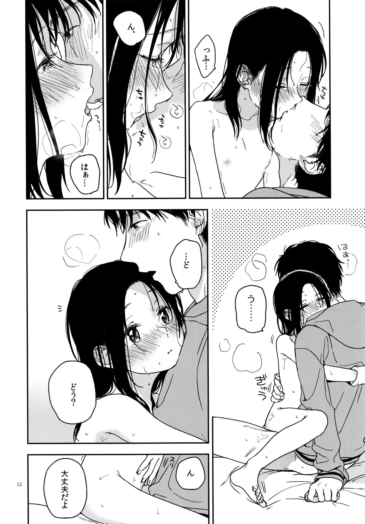 Sugao page 10 full