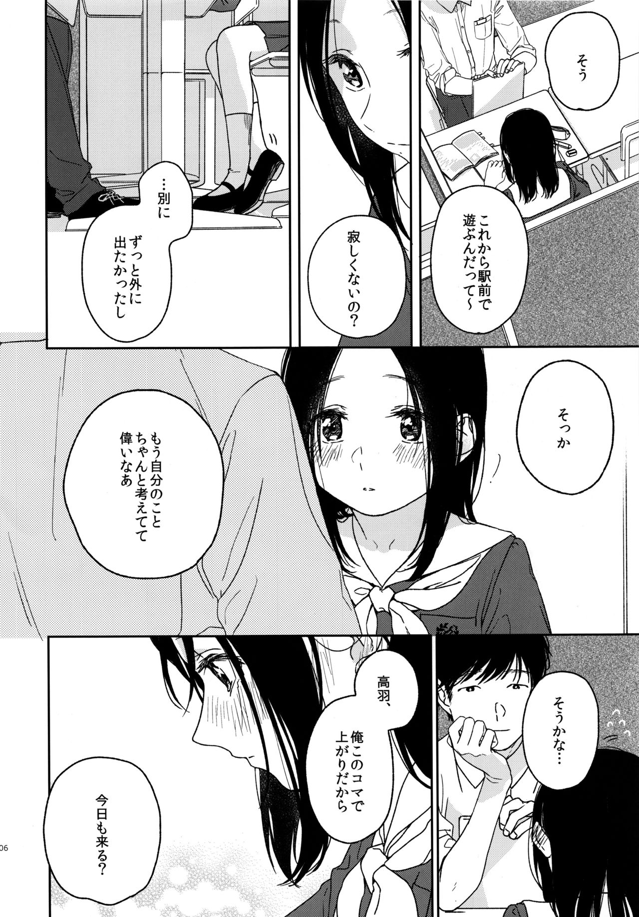 Sugao page 4 full