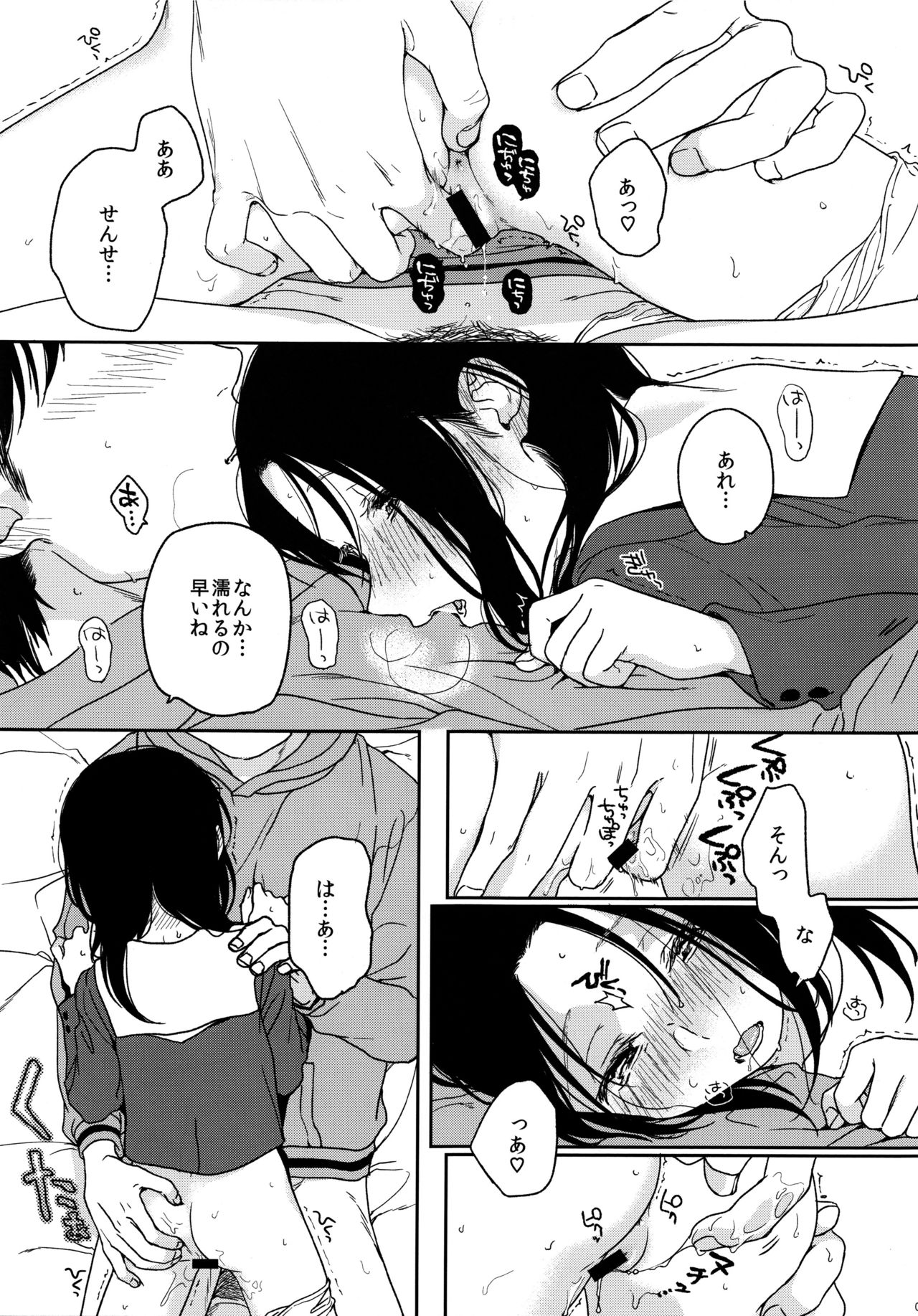 Sugao page 7 full