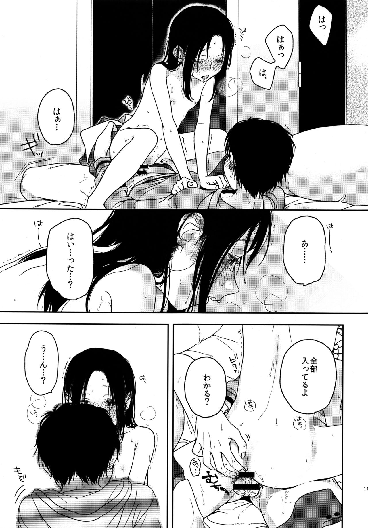 Sugao page 9 full