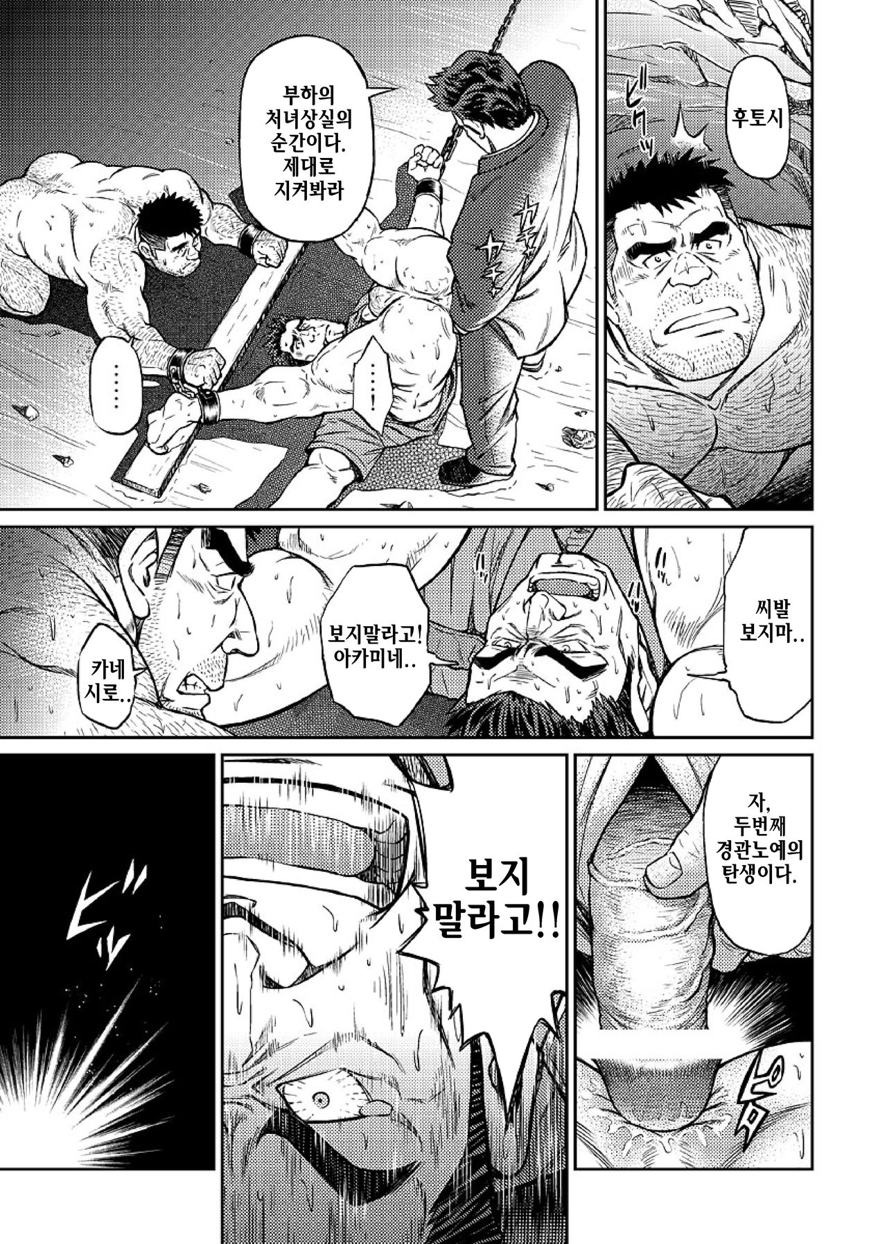 Okinawa Slave Island 05 | 오키나와 슬레이브 아일랜드 05 page 4 full