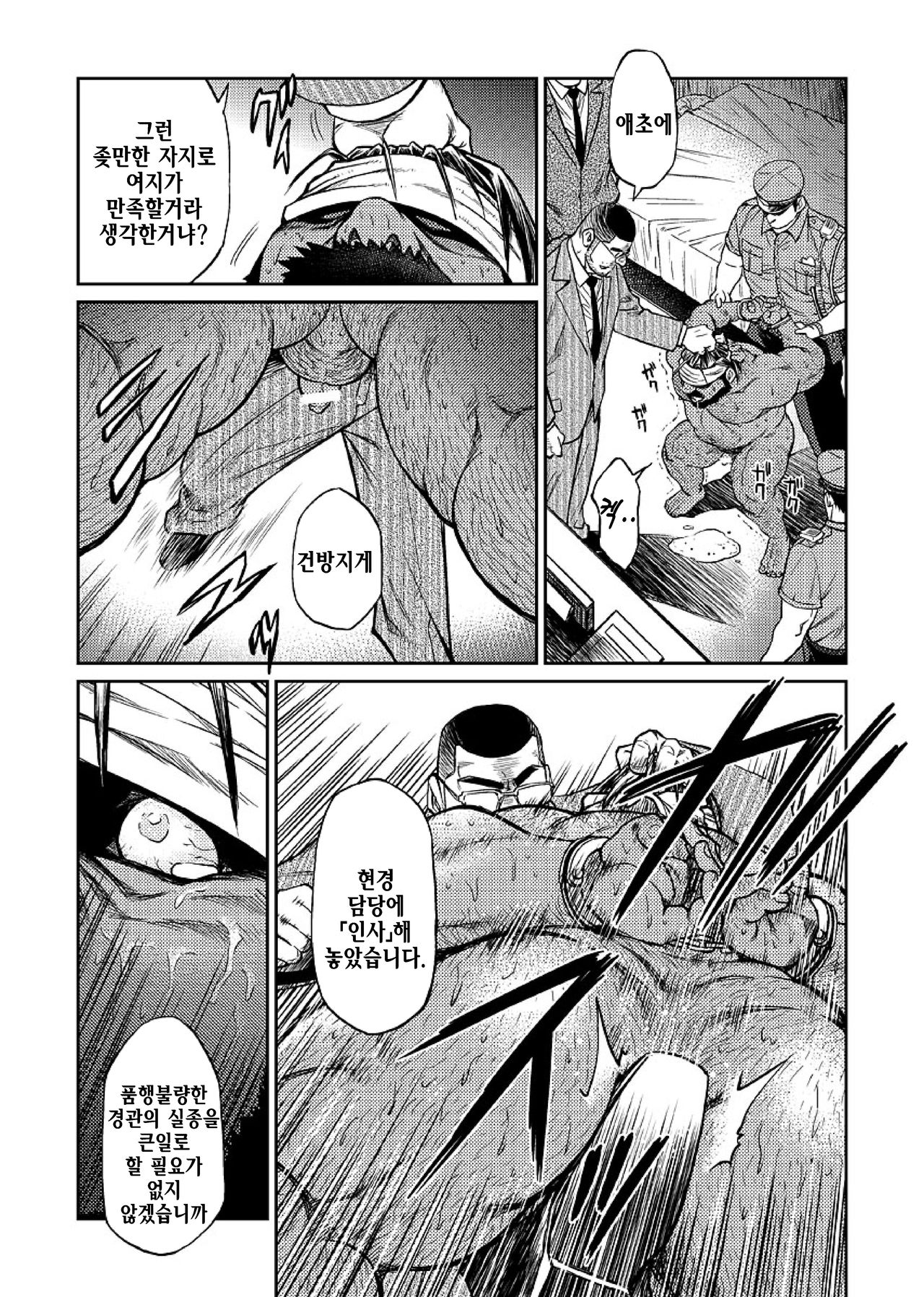 Okinawa Slave Island 05 | 오키나와 슬레이브 아일랜드 05 page 8 full