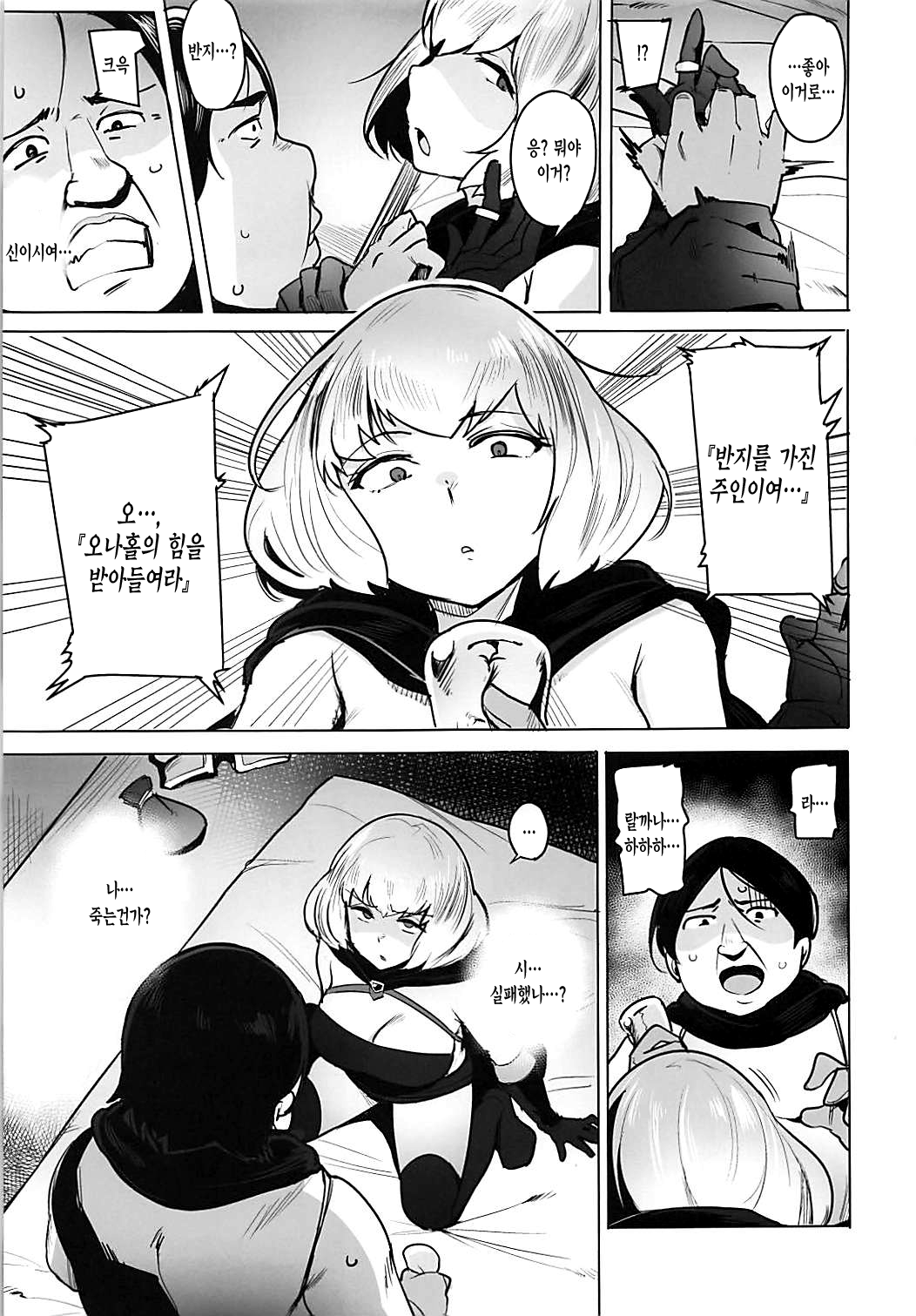 OVER HOLE page 5 full