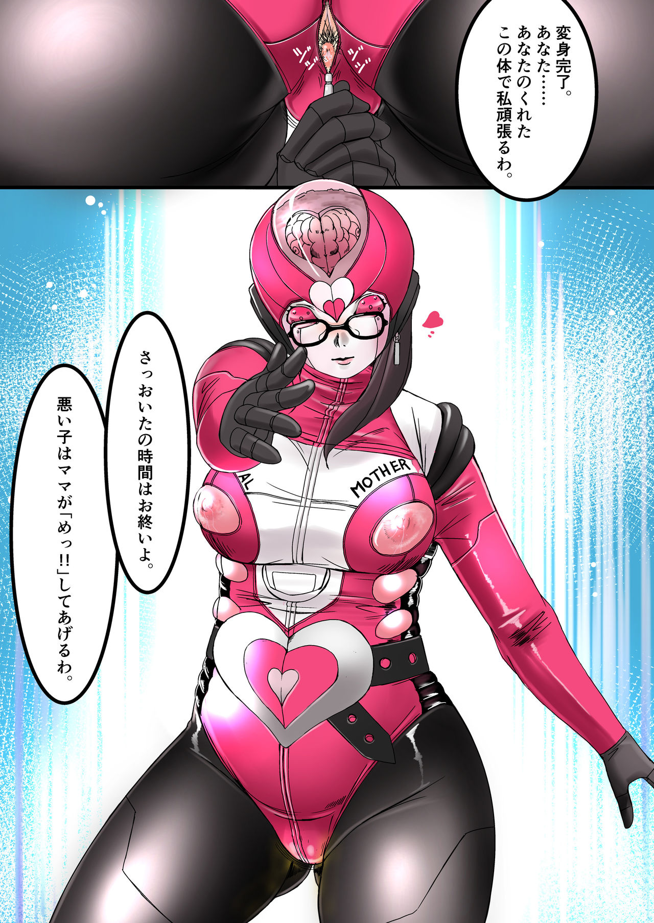 Boseiki Metal Mother Yoriko Daiisshuu page 9 full