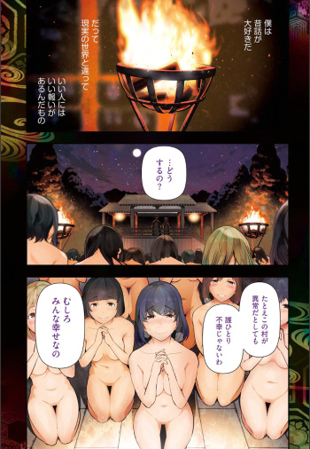 Kamikujimura Ch. 1-4 cover