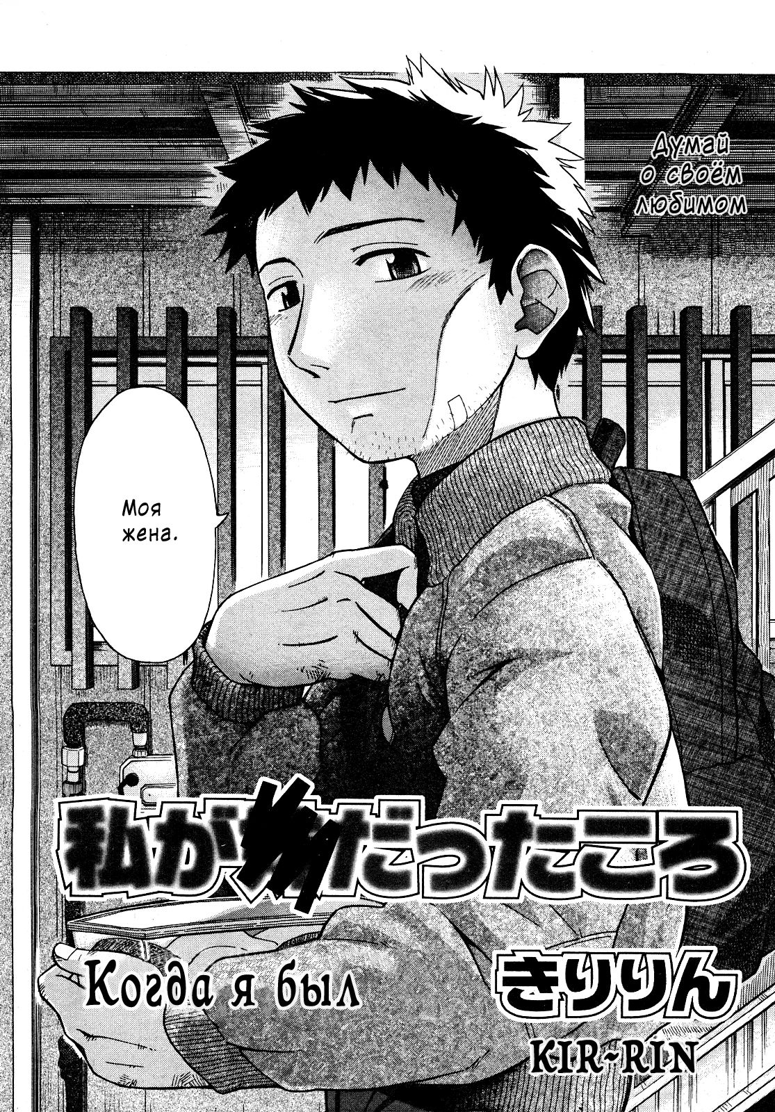 Watashi gadatta koro | When I Was page 3 full