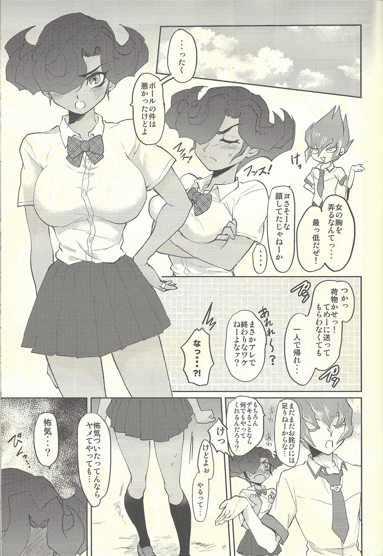 Koi no Hatashi Jyou page 10 full