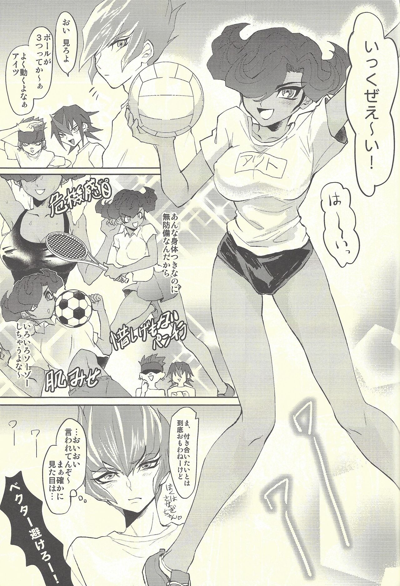 Koi no Hatashi Jyou page 2 full