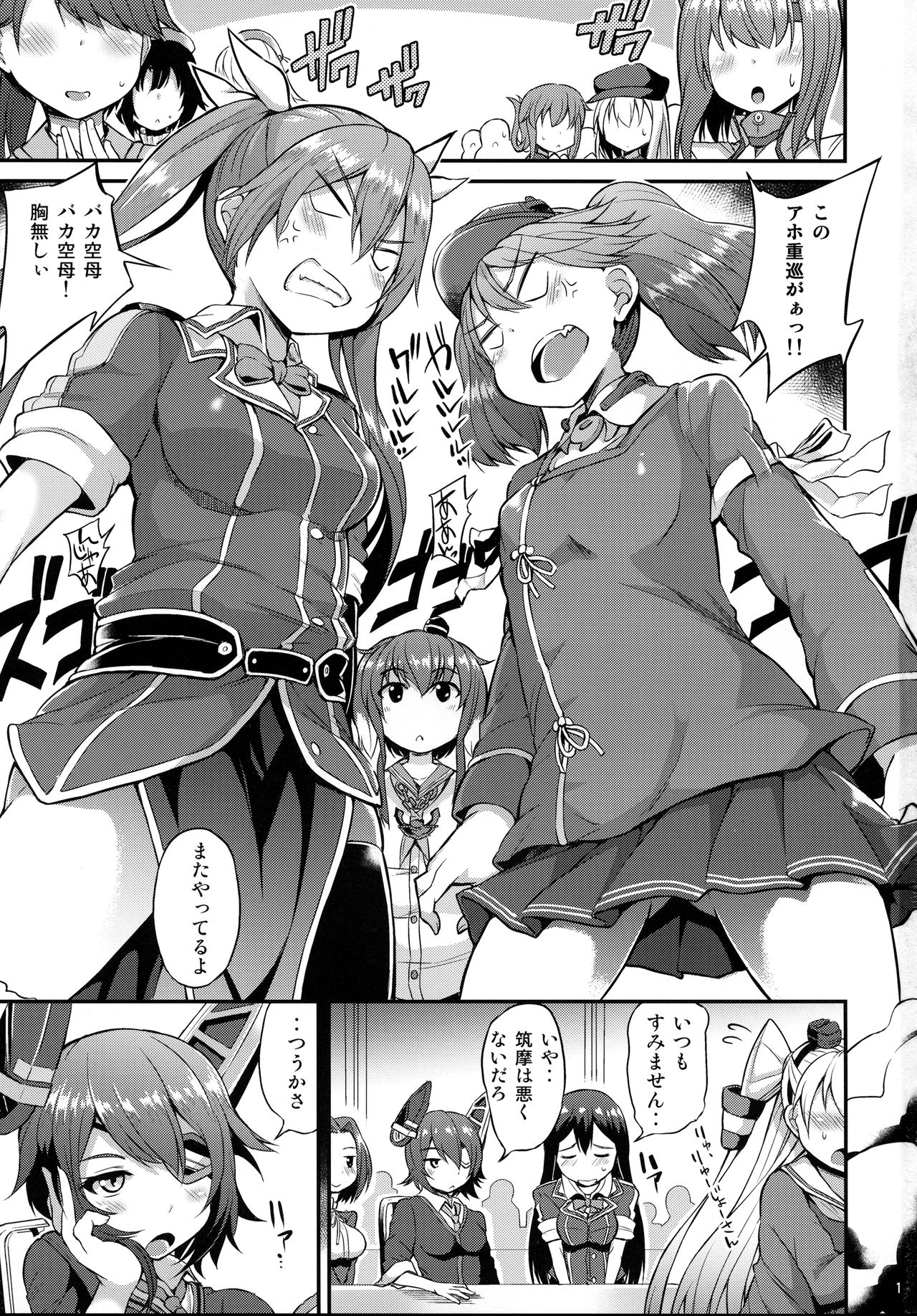 Yappari Karada wa Osanaku Kokoro mo Osanai page 2 full