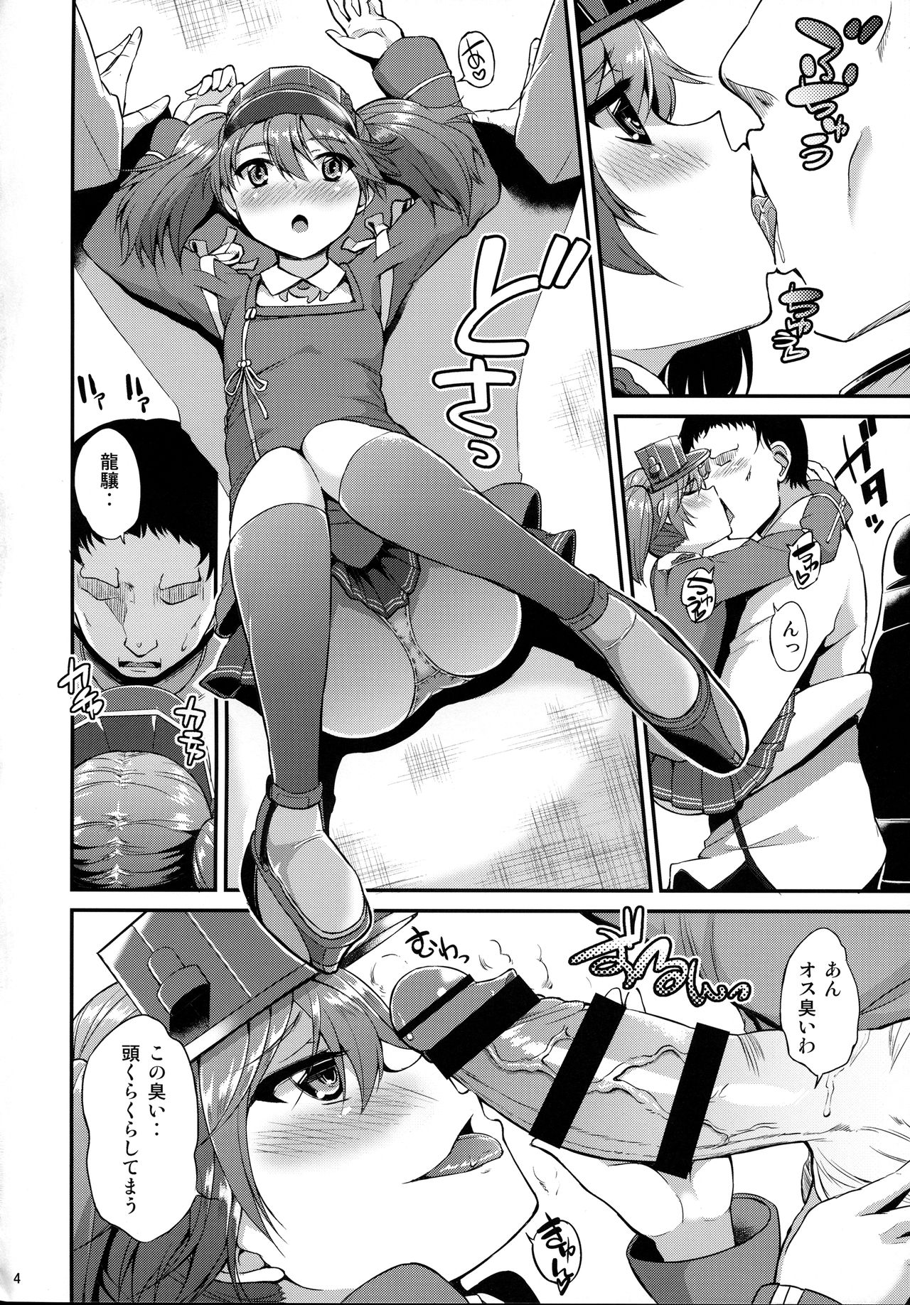 Yappari Karada wa Osanaku Kokoro mo Osanai page 5 full