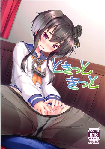 Tokitsu to Kitsu to cover