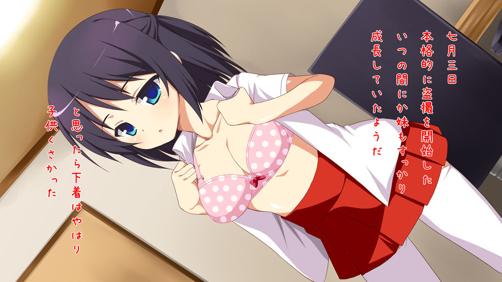Imouto Tousatsu Kiroku page 4 full