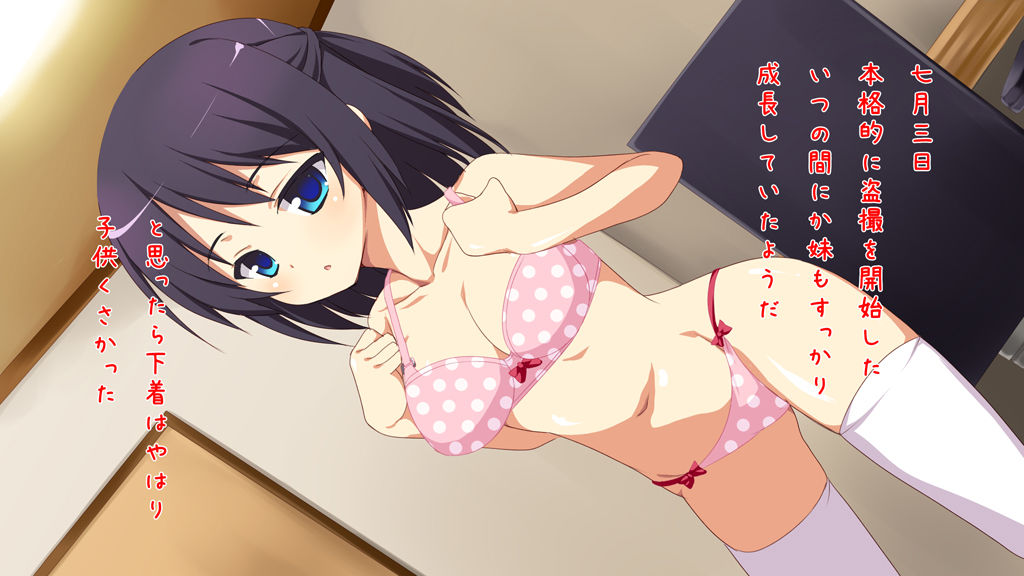 Imouto Tousatsu Kiroku page 5 full