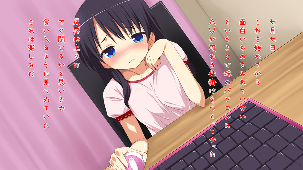 Imouto Tousatsu Kiroku page 9 full