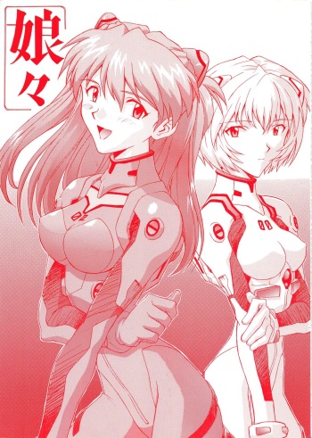 Nyannyan cover