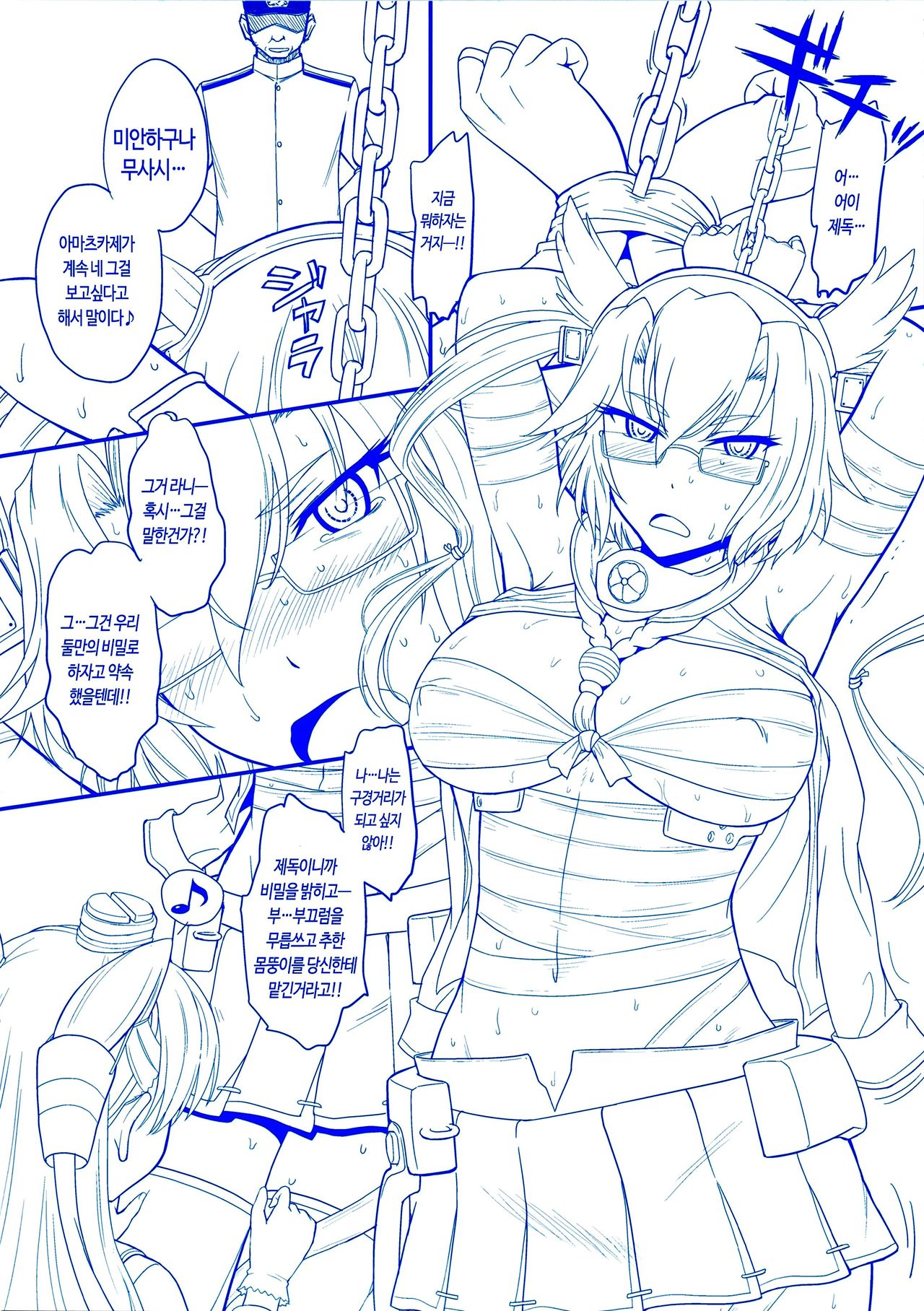 Futanari Musashi-Kai | 후타나리 무사시改 page 2 full