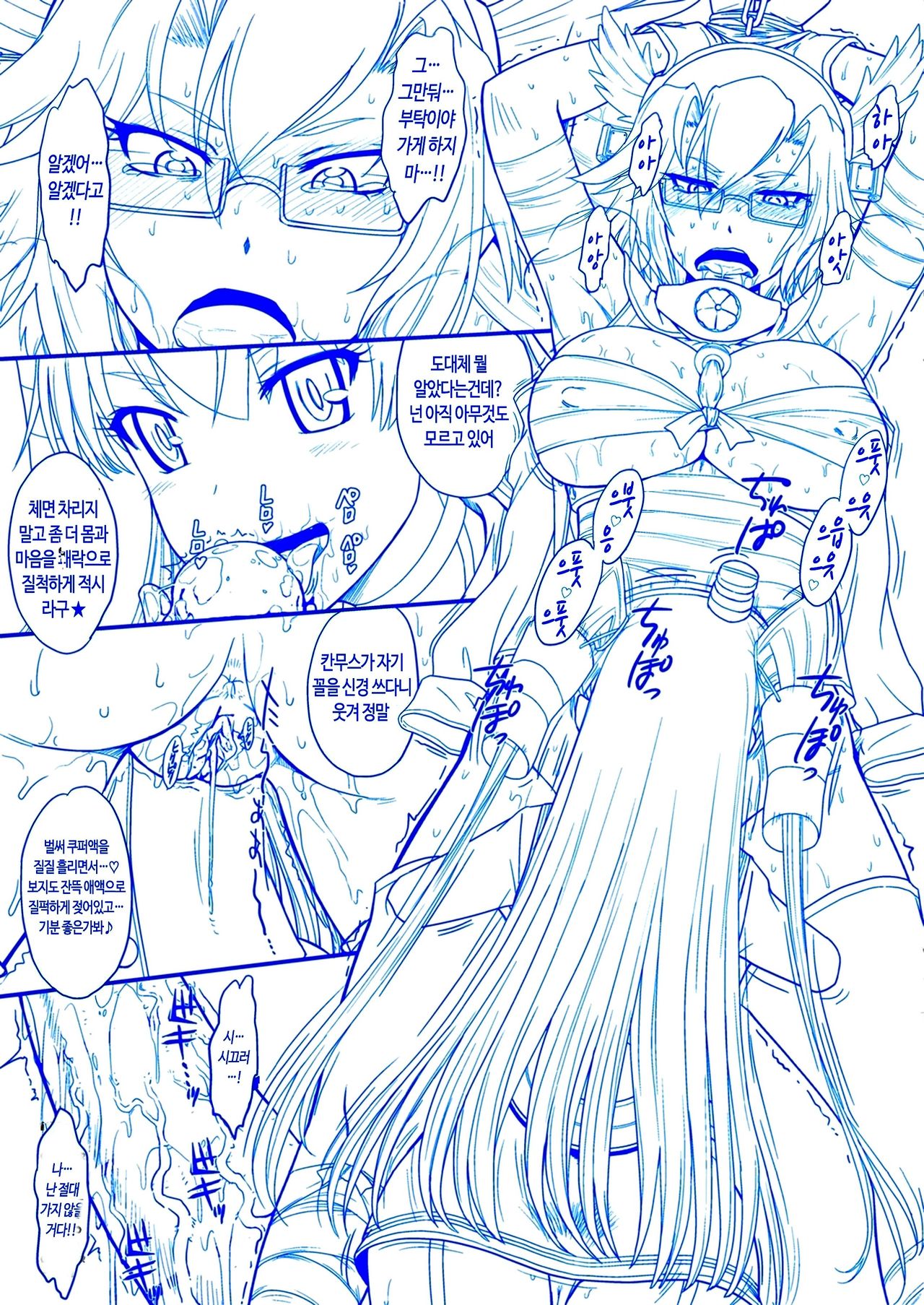 Futanari Musashi-Kai | 후타나리 무사시改 page 5 full