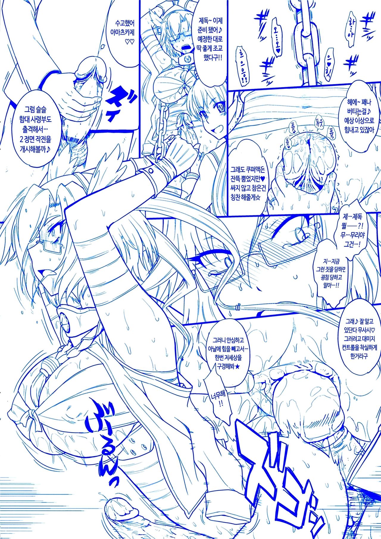 Futanari Musashi-Kai | 후타나리 무사시改 page 6 full