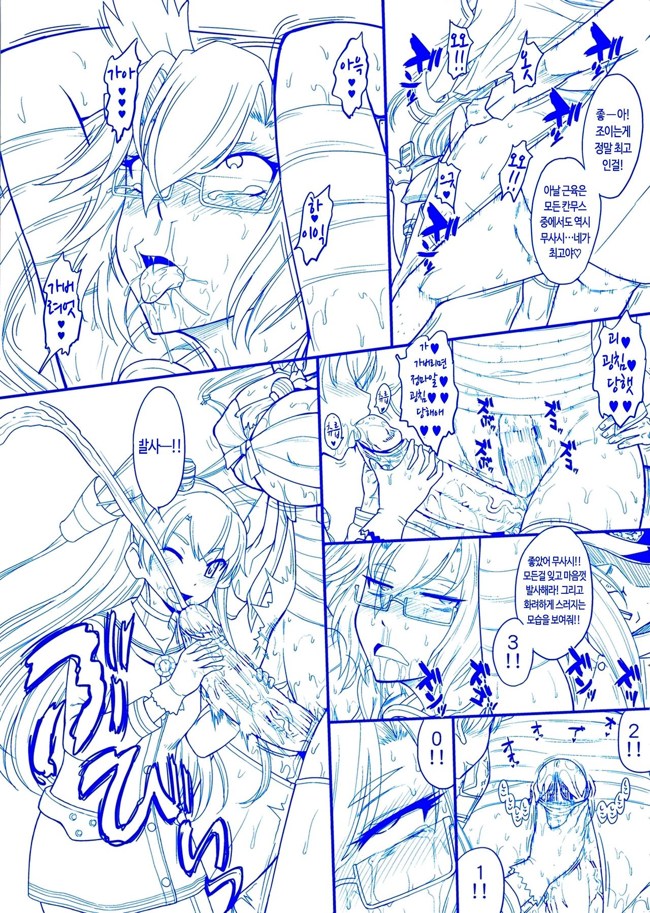 Futanari Musashi-Kai | 후타나리 무사시改 page 7 full