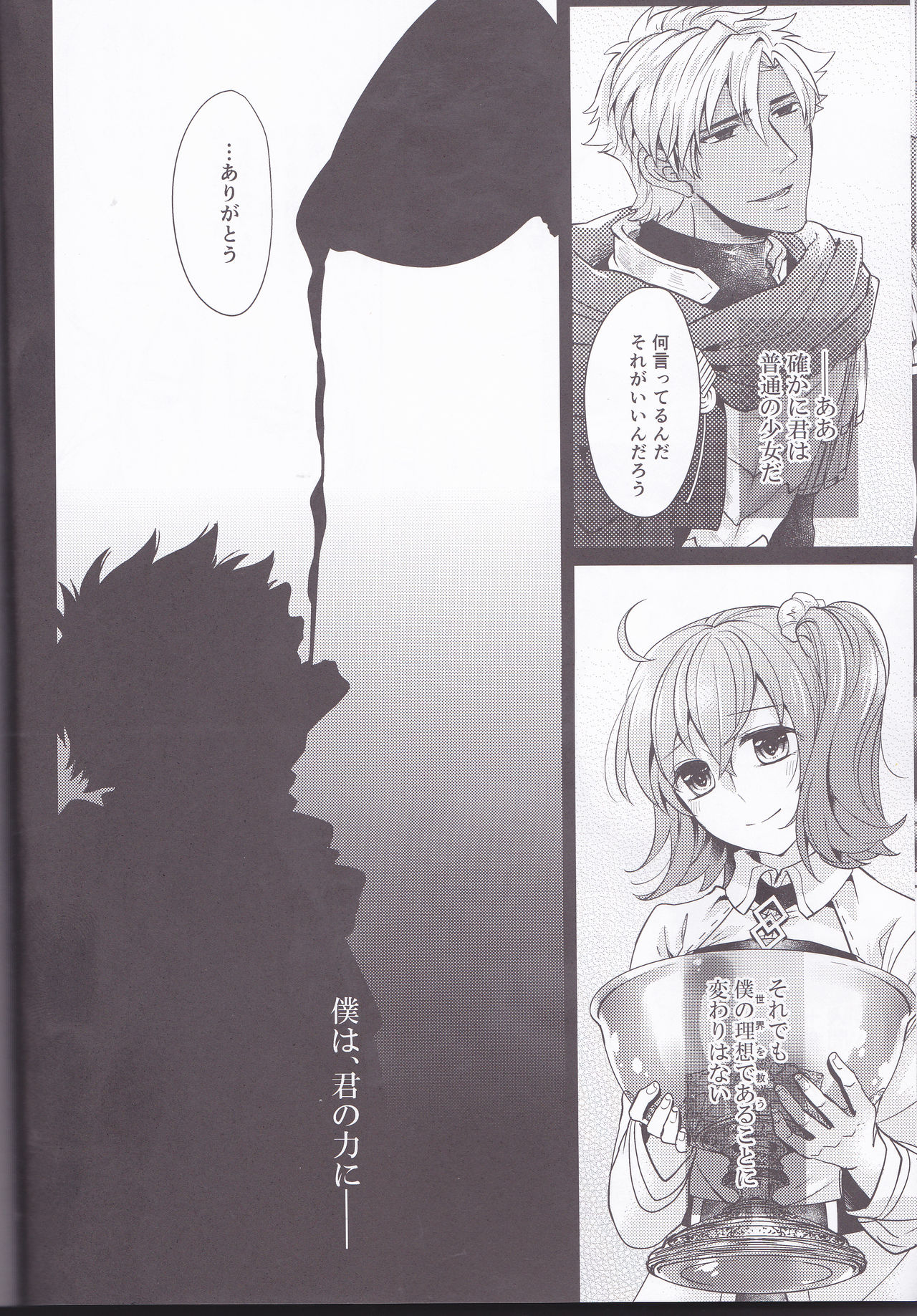 Assassin Emiya wa Seihai no Yume o Miru ka page 10 full