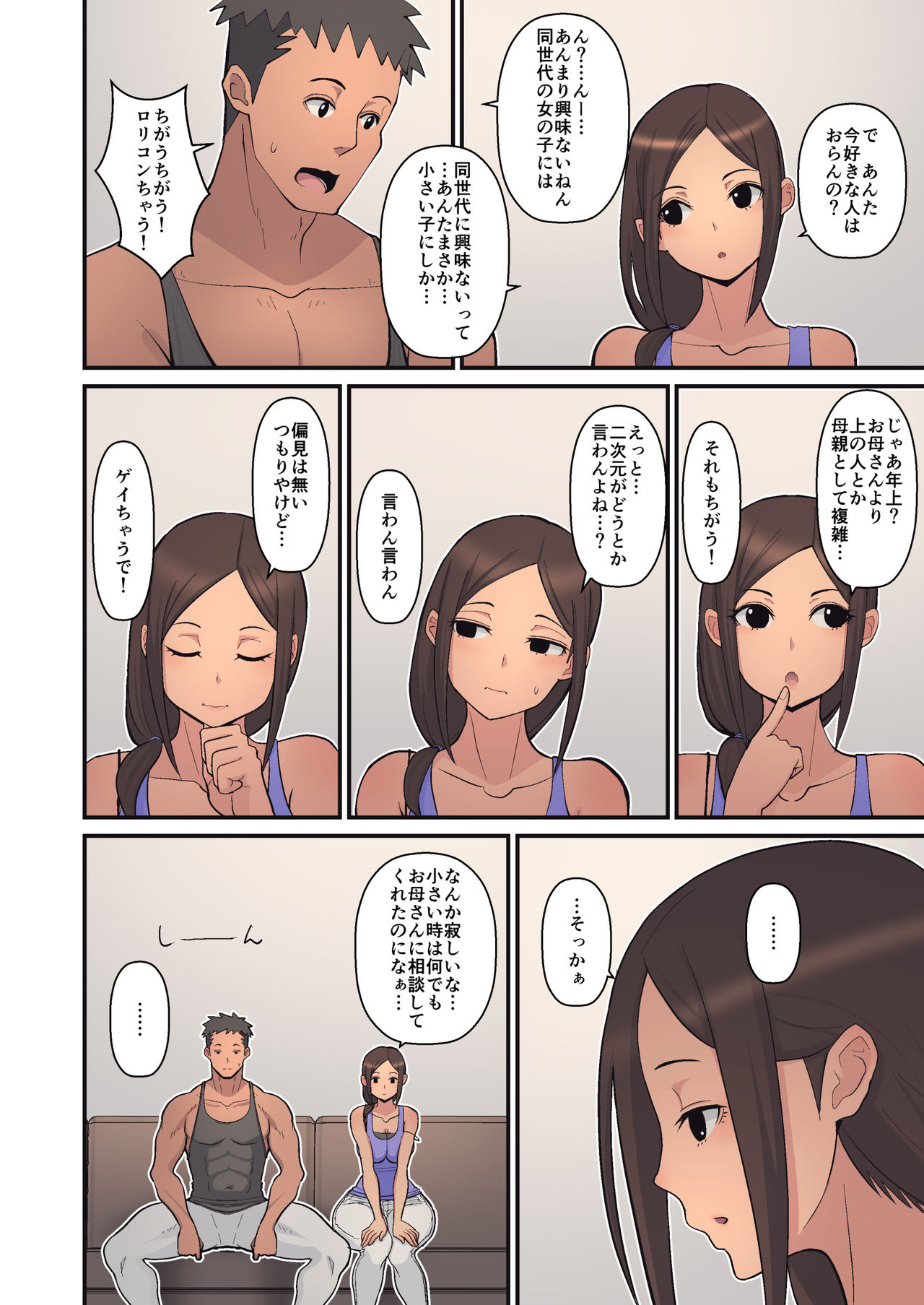 Haha kara Inbo ni Natta Wake. page 10 full