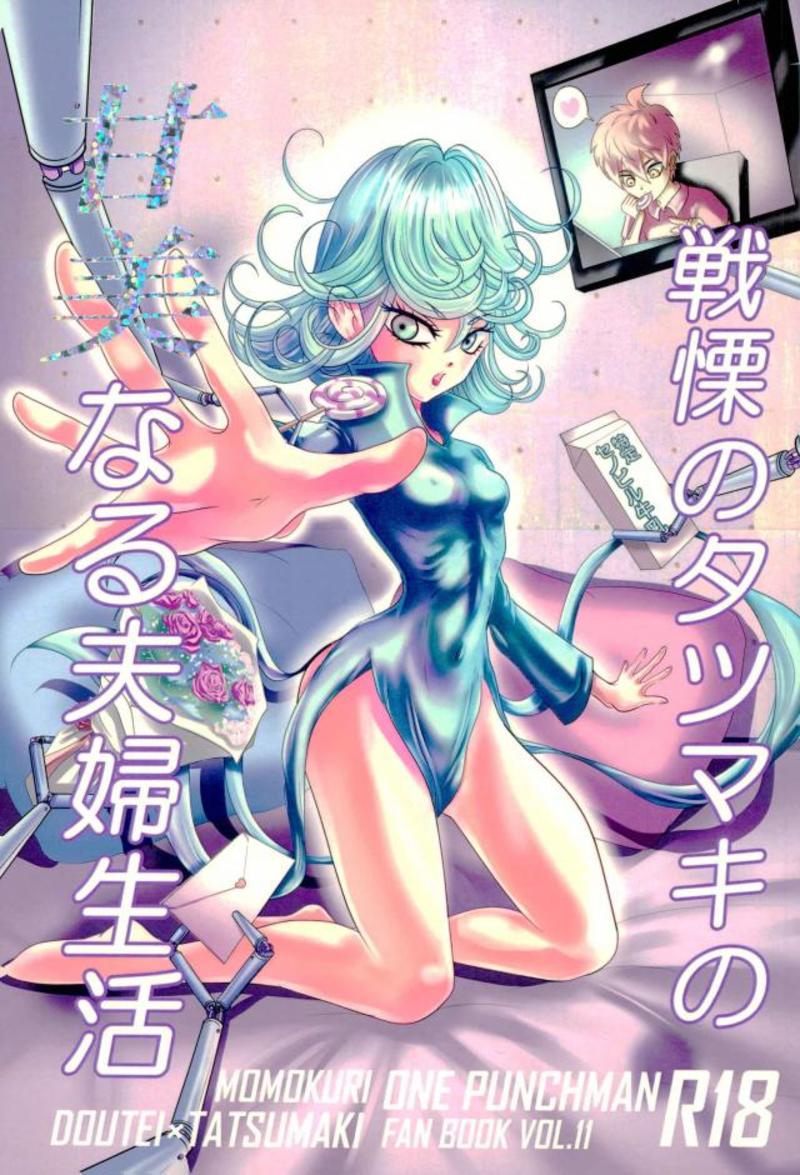 Senritsu no Tatsumaki no Kanbinaru Fuufu Seikatsu page 1 full