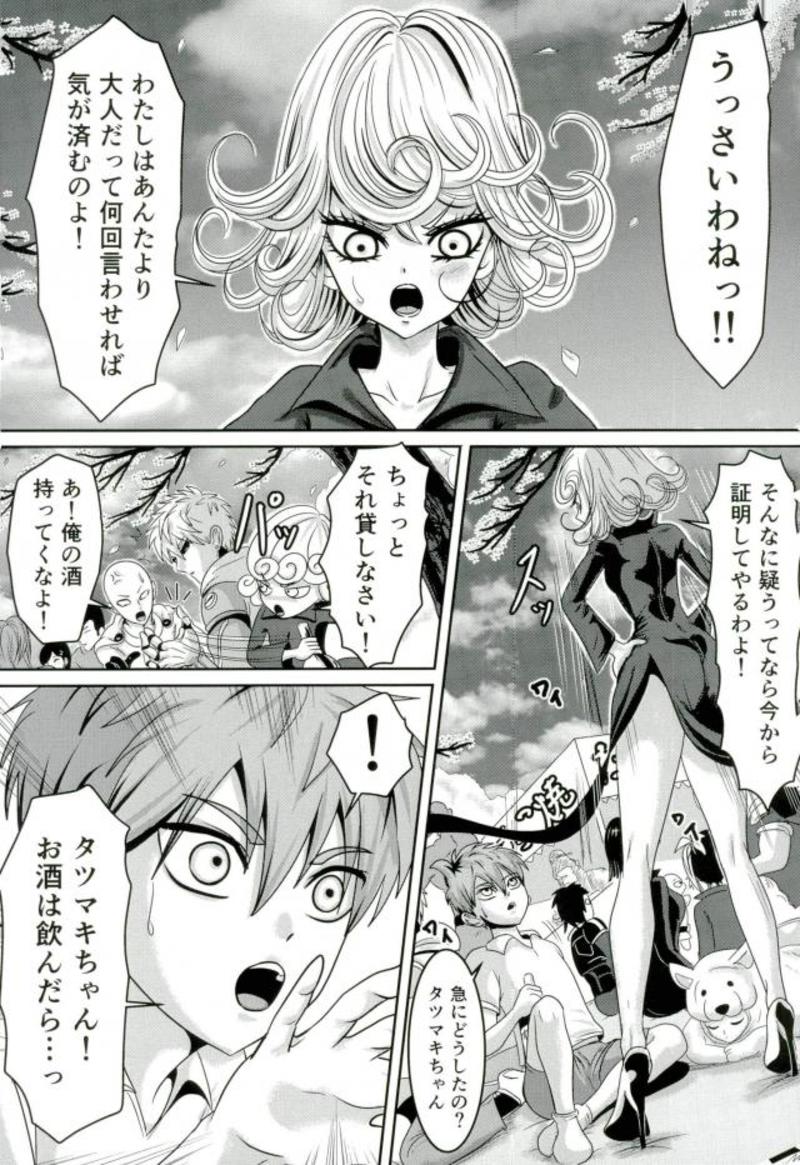 Senritsu no Tatsumaki no Kanbinaru Fuufu Seikatsu page 3 full