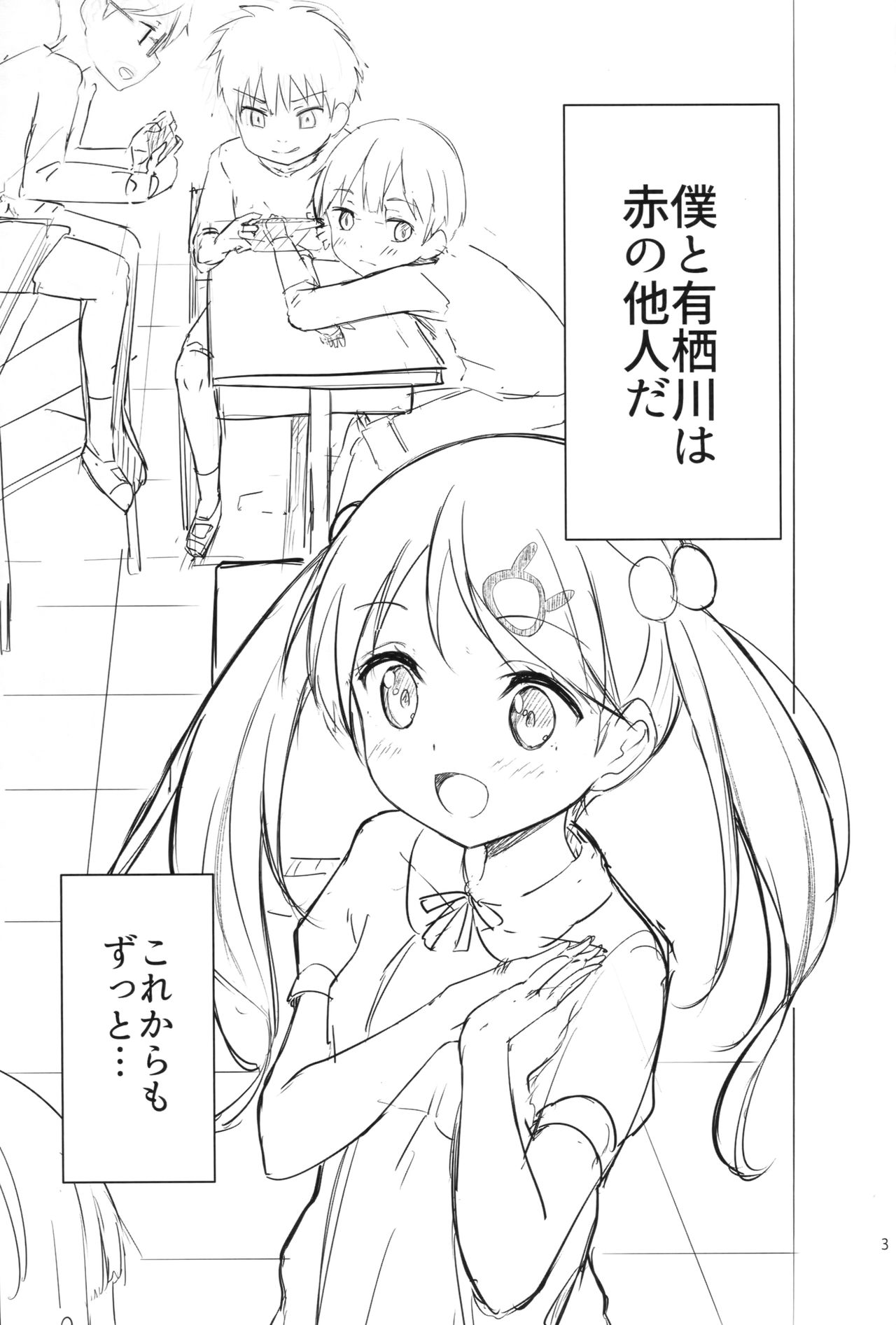 Chijojojo 1&amp;2 page 2 full