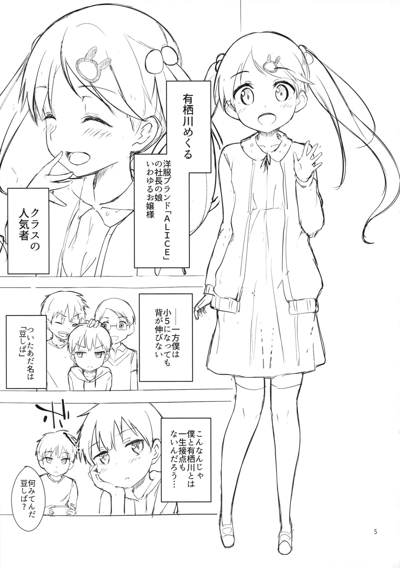 Chijojojo 1&amp;2 page 4 full